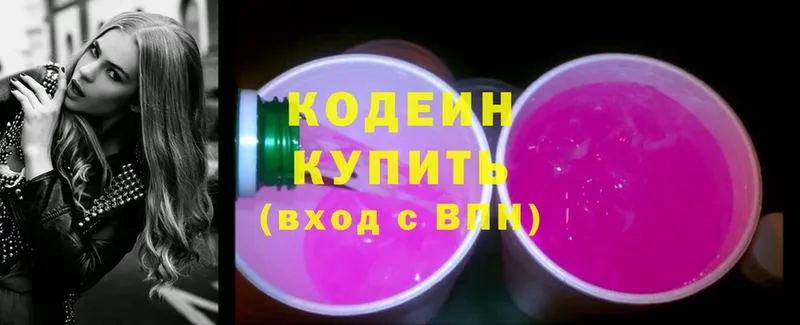 купить наркоту  Балей  Codein Purple Drank 